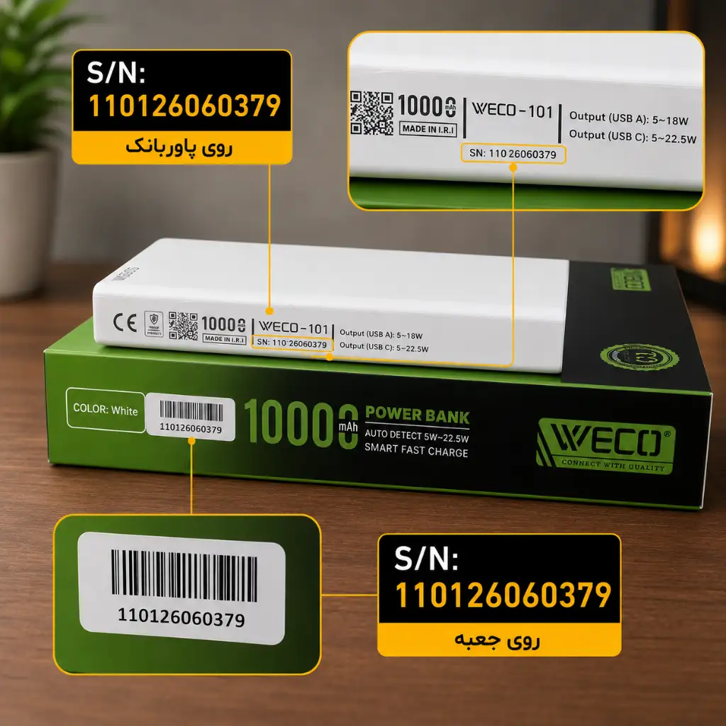 پاوربانک ویکو 10000 میلی آمپر WeP-101 - Image 8