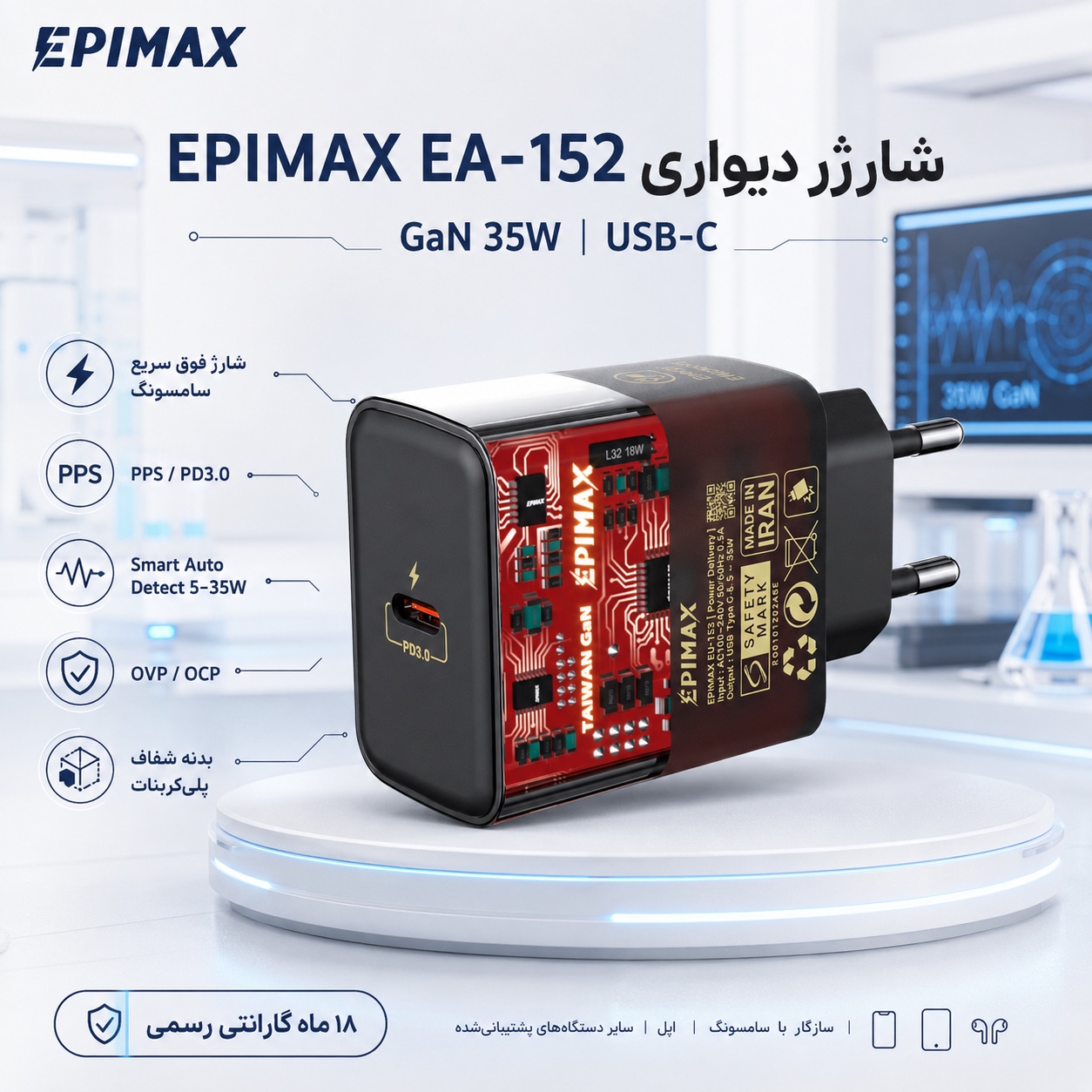 آداپتور شارژ 35 وات اپیمکس EA-152 - Image 3