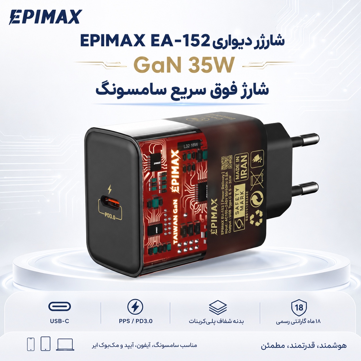 آداپتور شارژ 35 وات اپیمکس EA-152 - Image 4