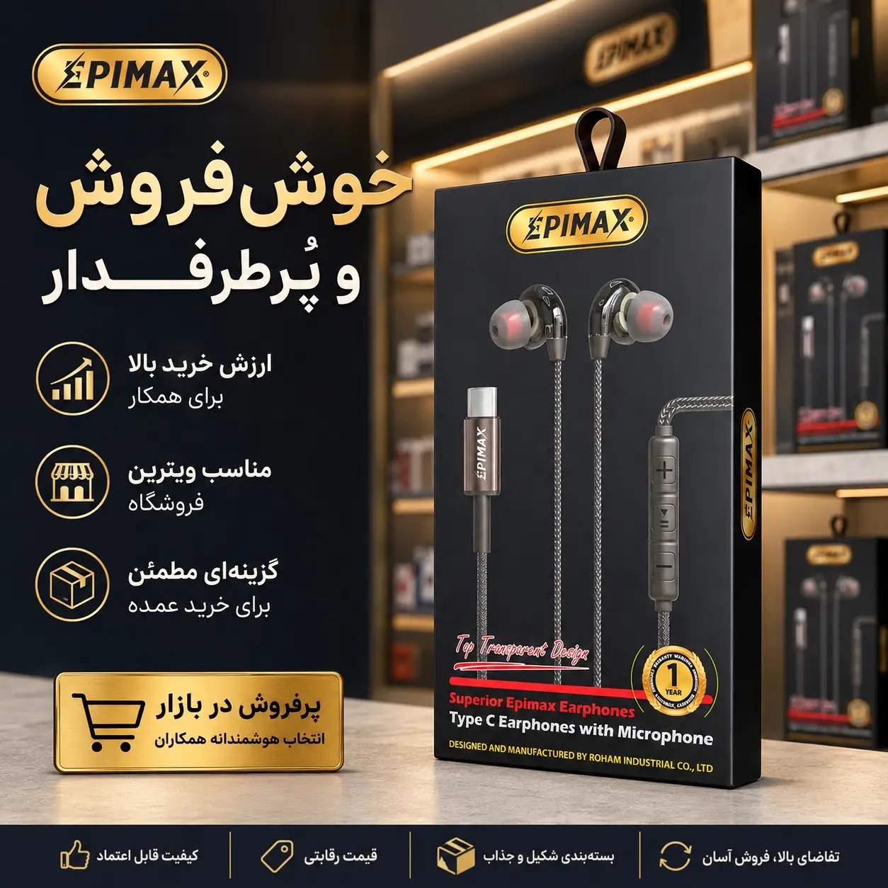 هندزفری سیمی اپیمکس EH-147 TC - Image 8