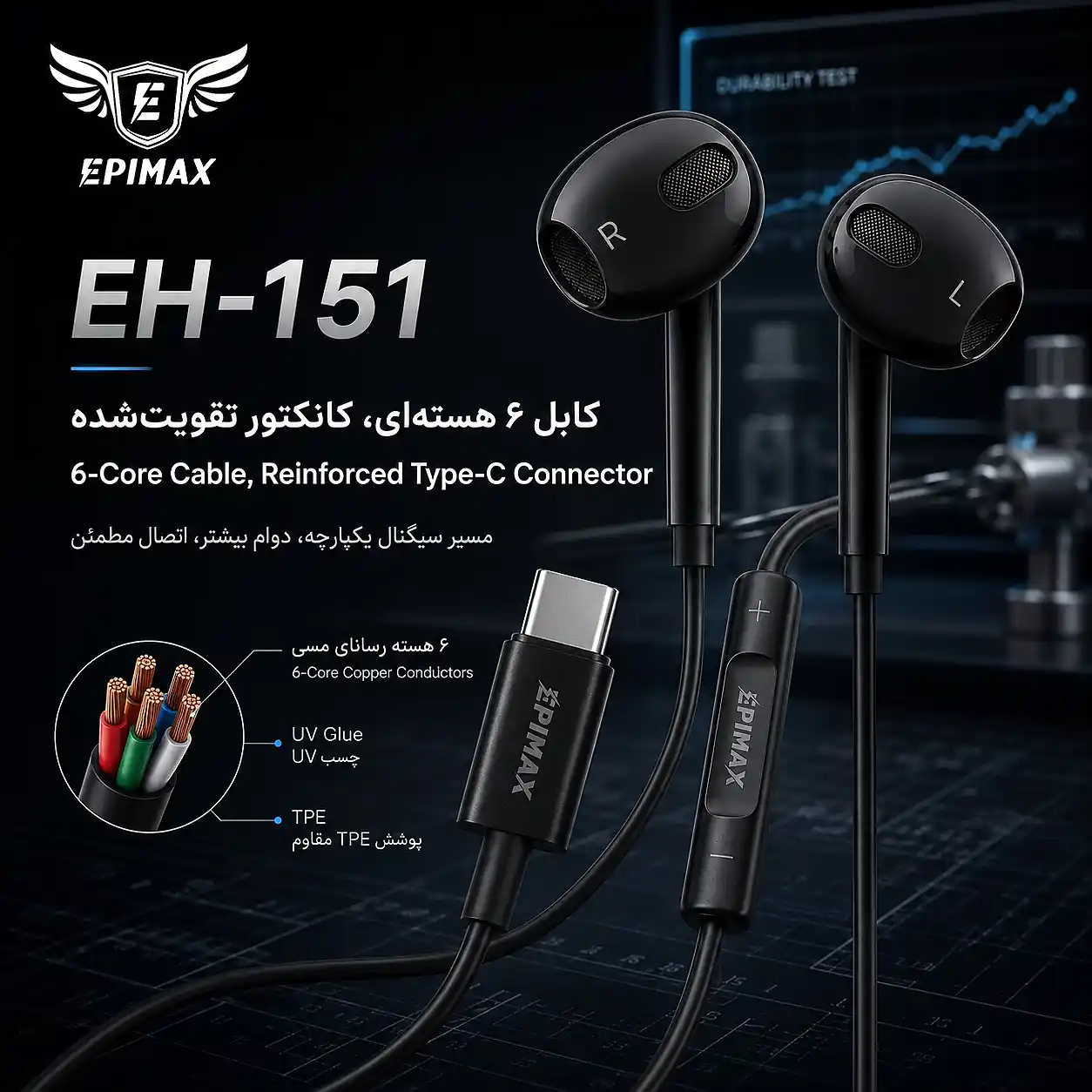 هندزفری سیمی اپیمکس EH-151 TC - Image 4