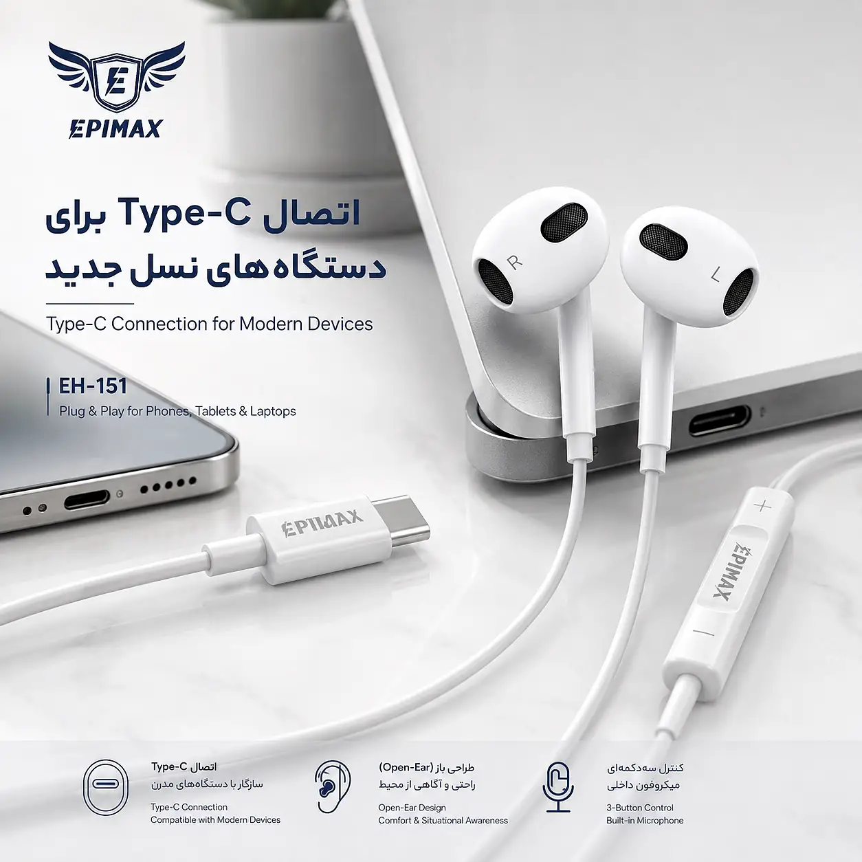 هندزفری سیمی اپیمکس EH-151 TC - Image 6