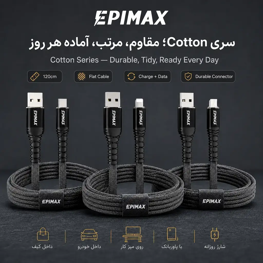 کابل شارژ اپیمکس EC-03 Cotton iPhone - Image 3