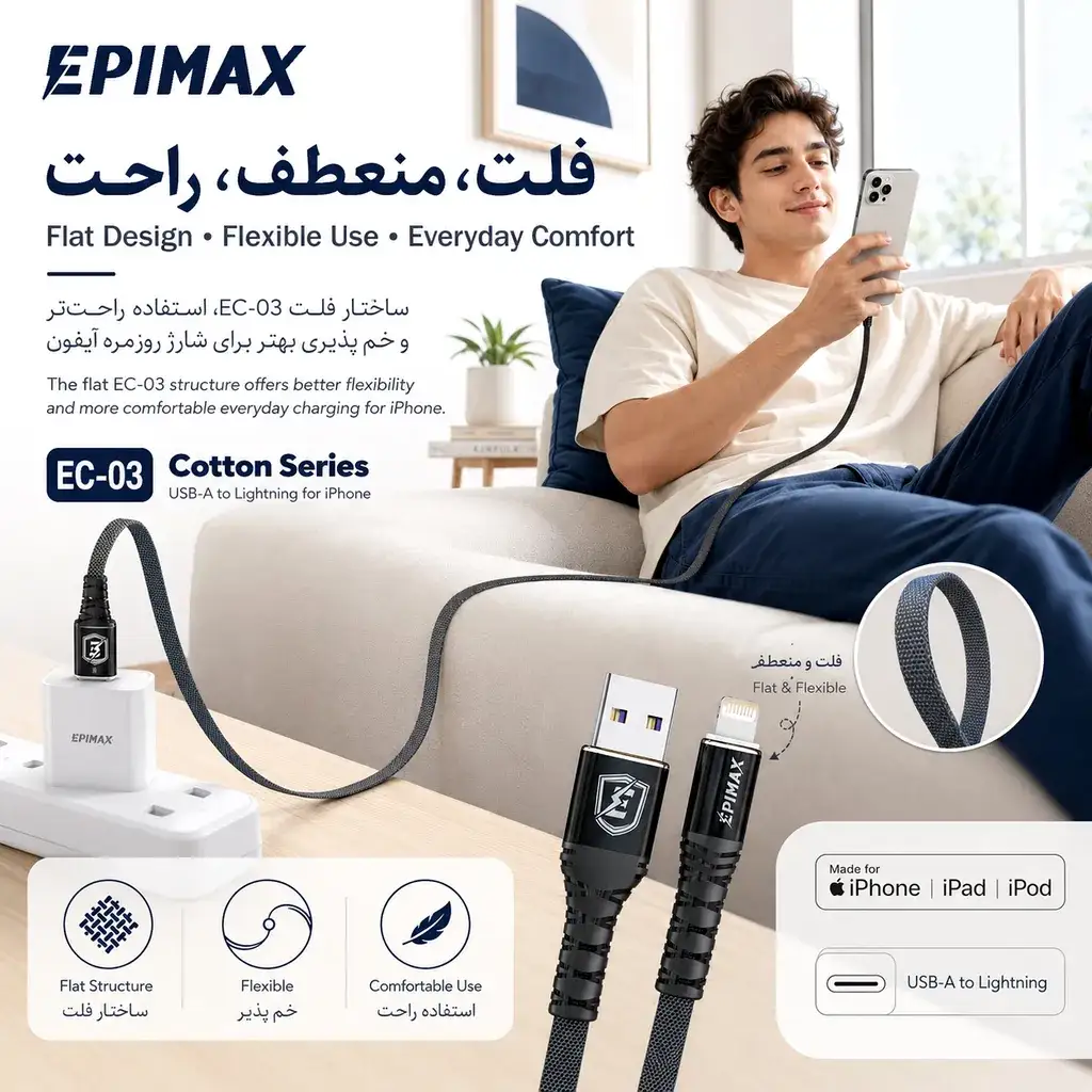 کابل شارژ اپیمکس EC-03 Cotton iPhone - Image 5