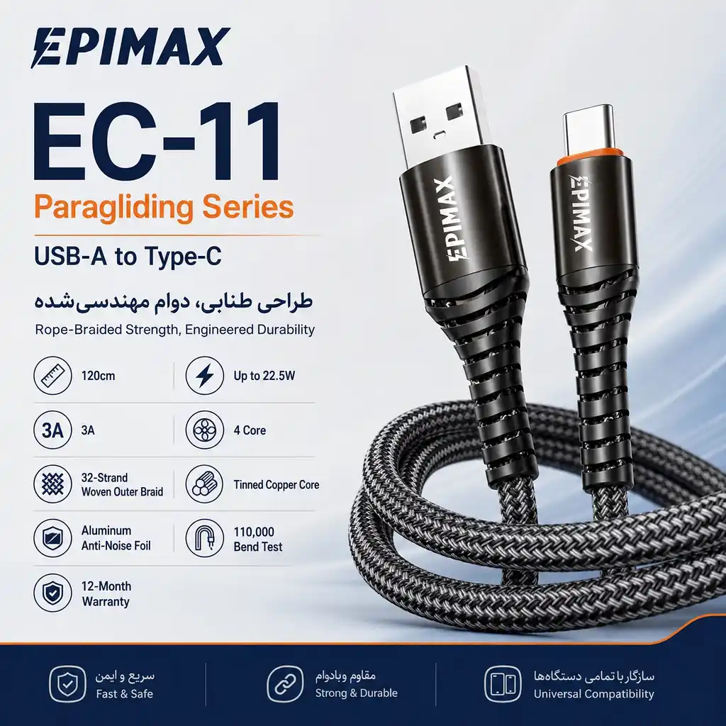 کابل شارژ اپیمکس EC-11 Paragliding Type-C - Image 3