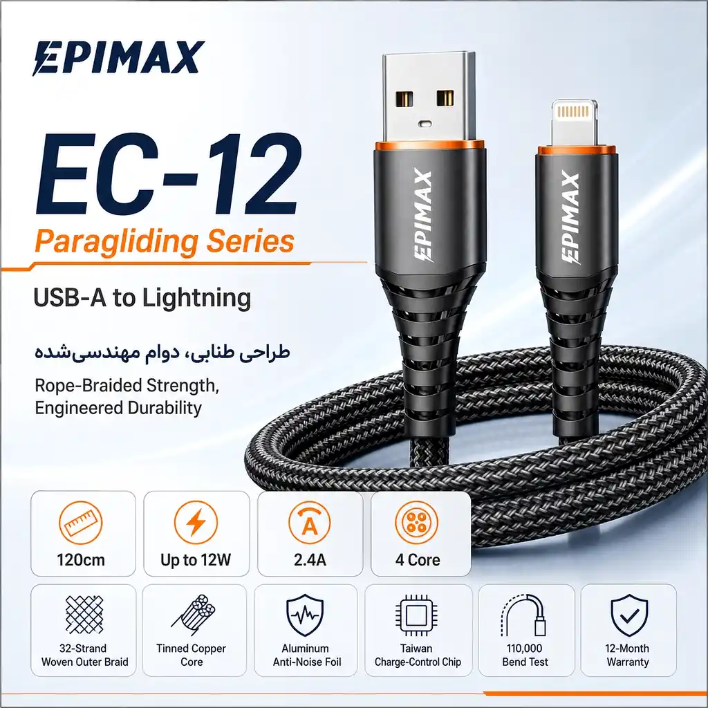 کابل شارژ اپیمکس EC-12 Paragliding iPhone - Image 3