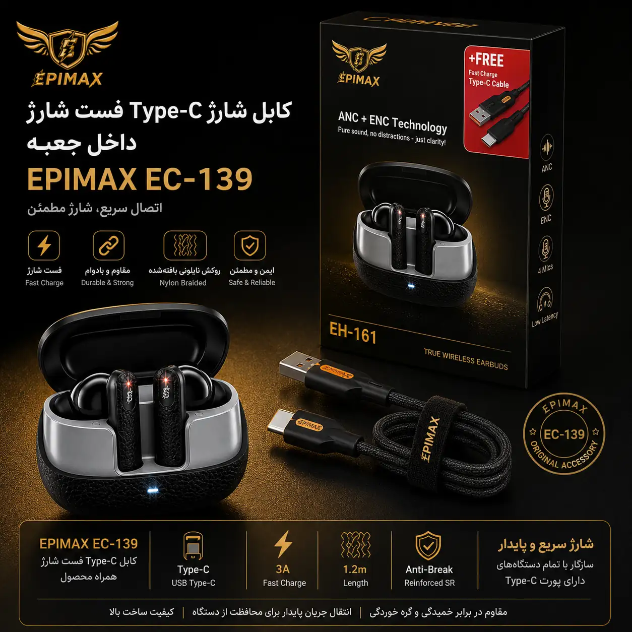 ایرپاد اپیمکس EH-161 ANC+ENC - Image 10