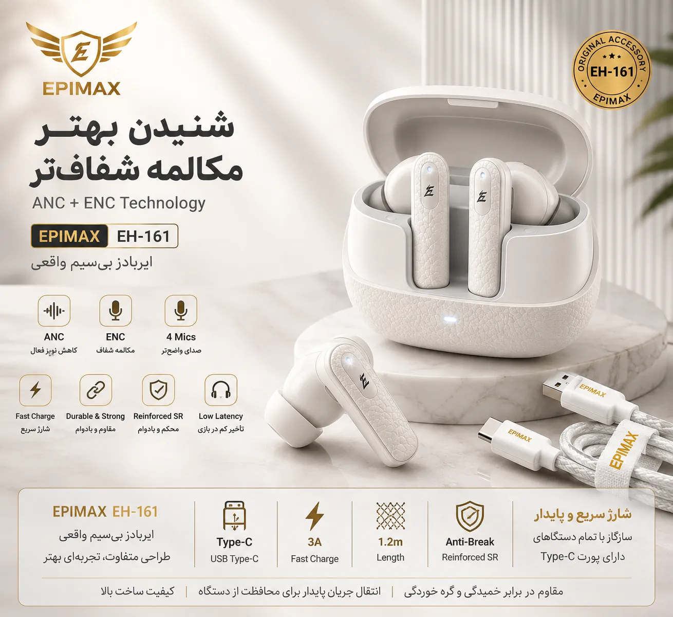 ایرپاد اپیمکس EH-161 ANC+ENC - Image 4