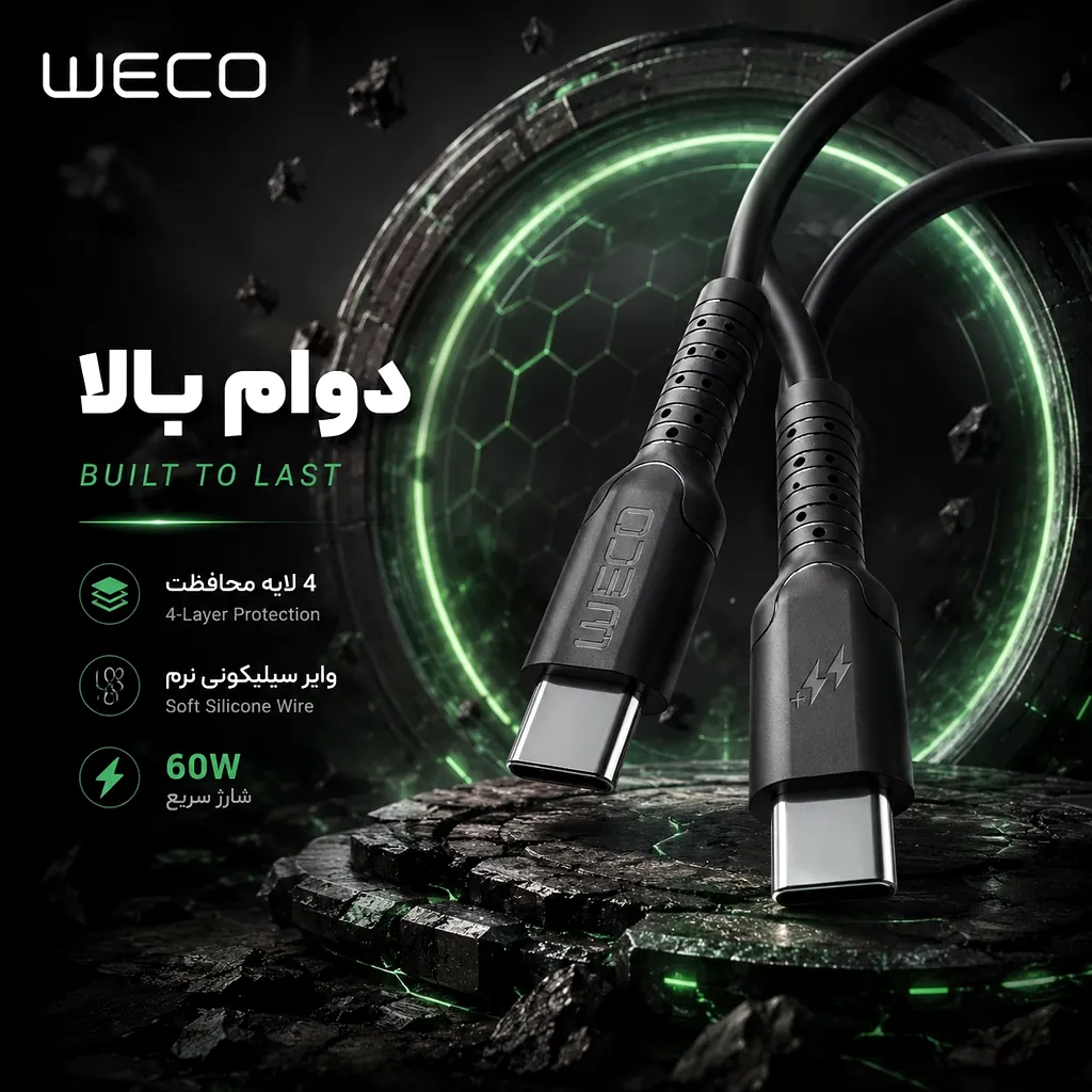کابل شارژ ویکو WeC-92 Silicon CtoC - Image 8