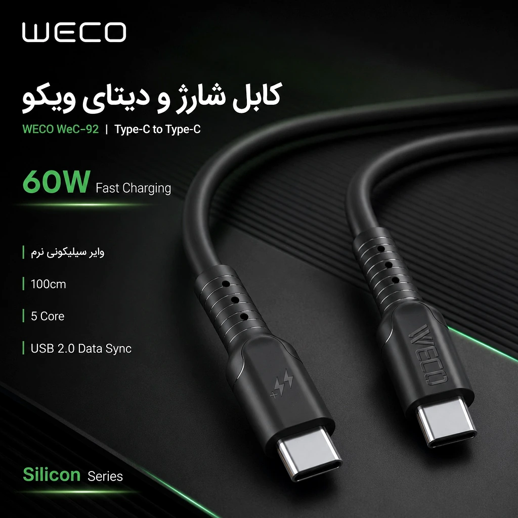 کابل شارژ ویکو WeC-92 Silicon CtoC - Image 9