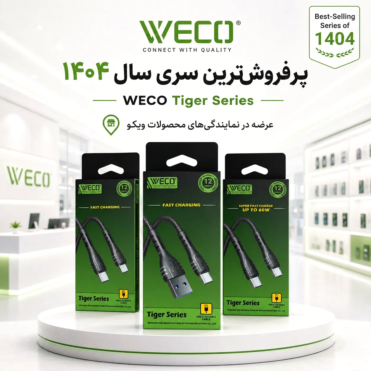 کابل شارژ ویکو WeC-47 Tiger Micro - Image 6
