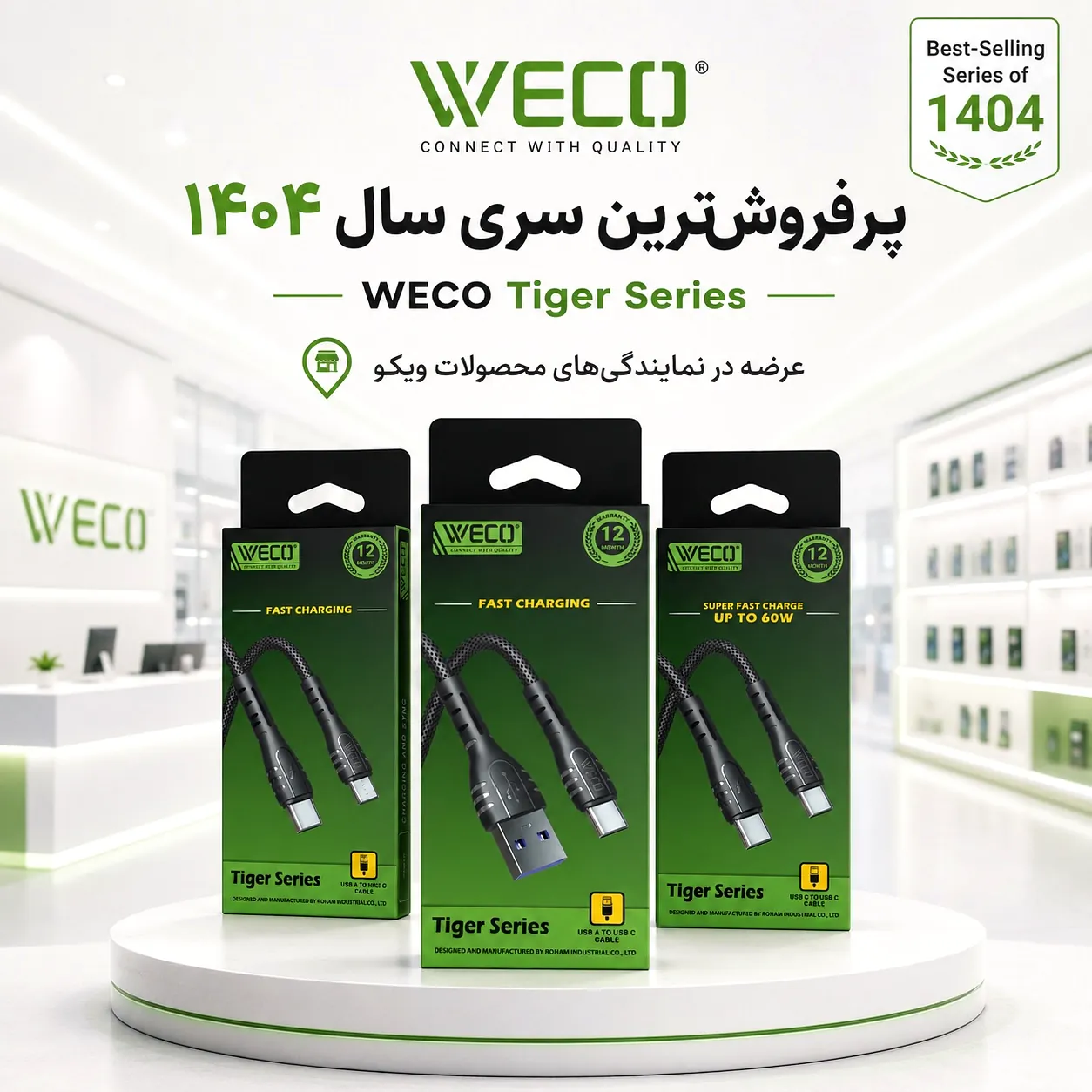 کابل شارژ ویکو WeC-48 Tiger Type-C - Image 5