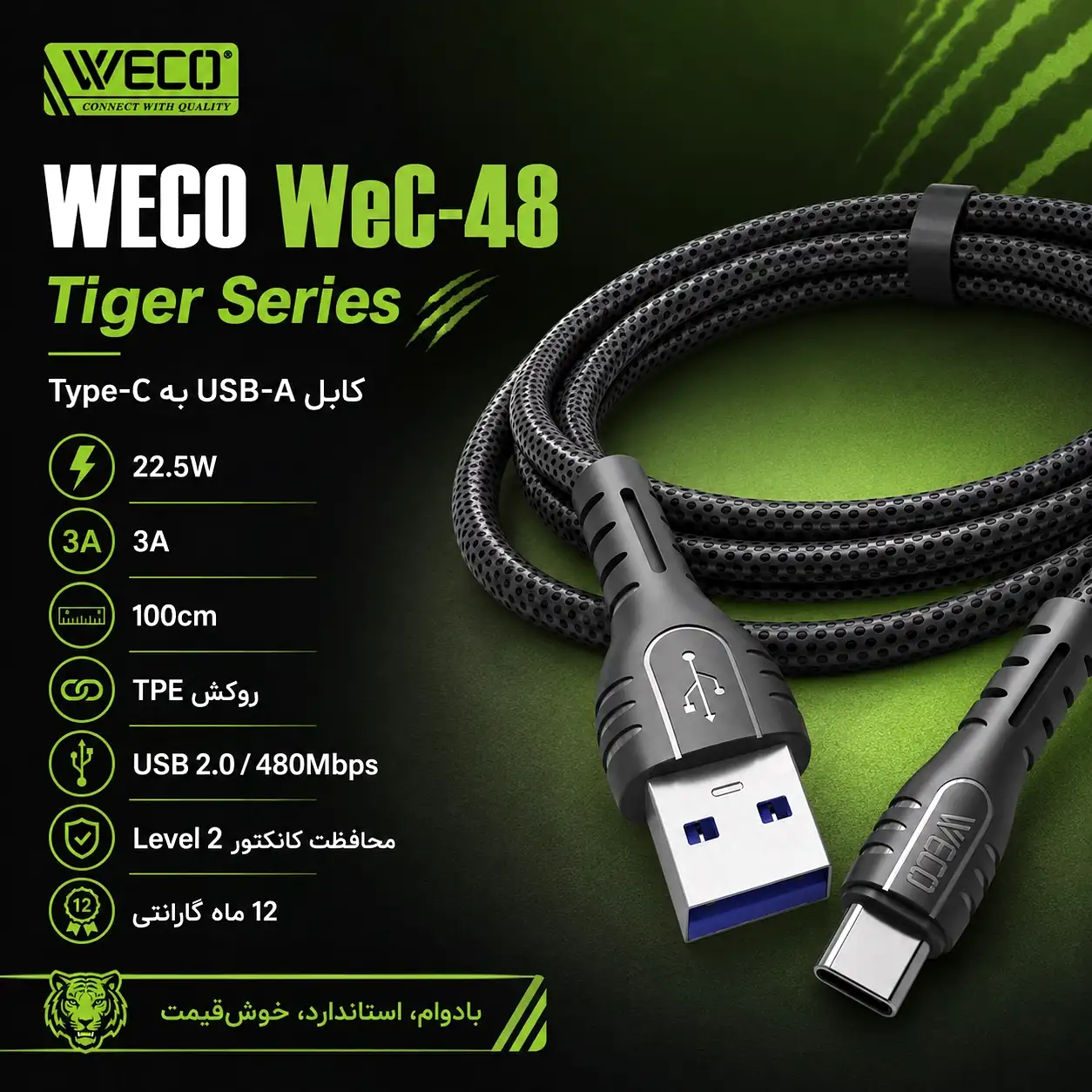 کابل شارژ ویکو WeC-48 Tiger Type-C - Image 7