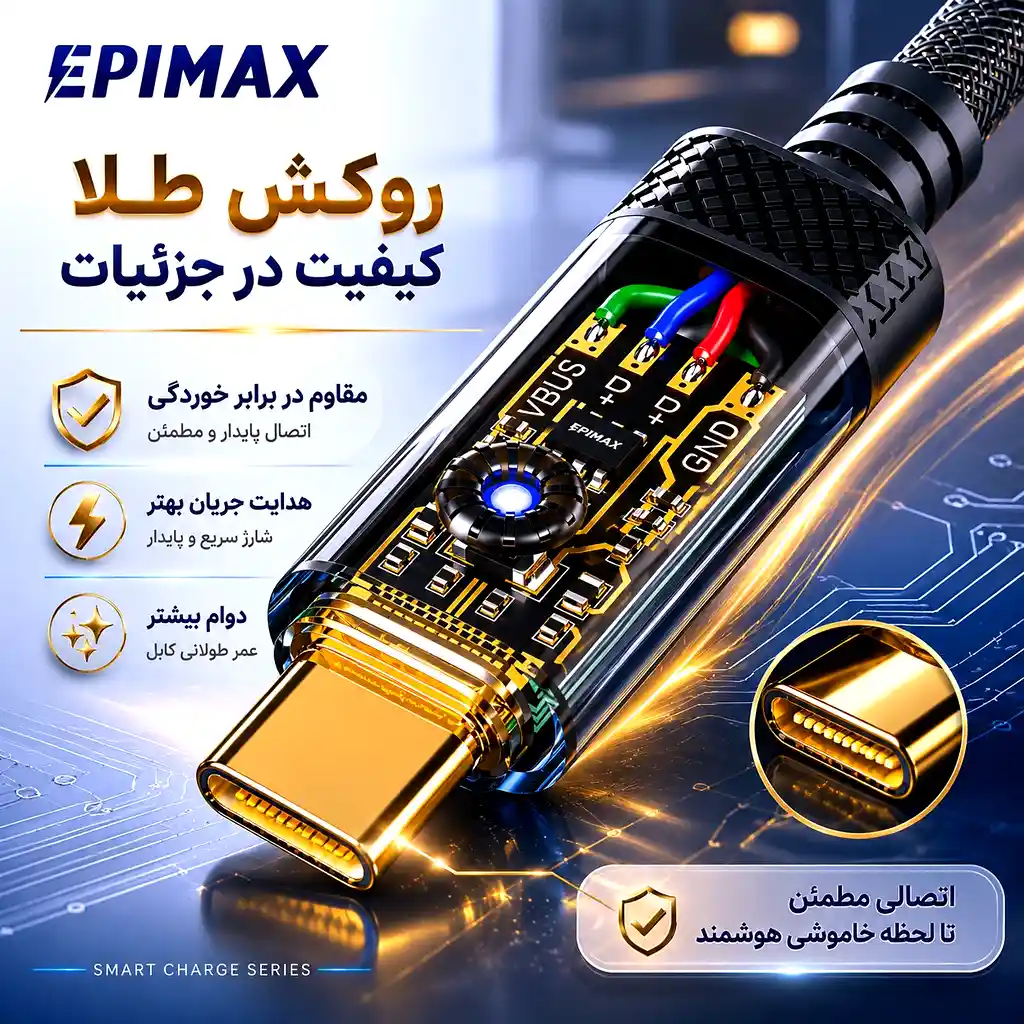 کابل شارژ اپیمکس EC-133 Smart Charge CtoC - Image 7