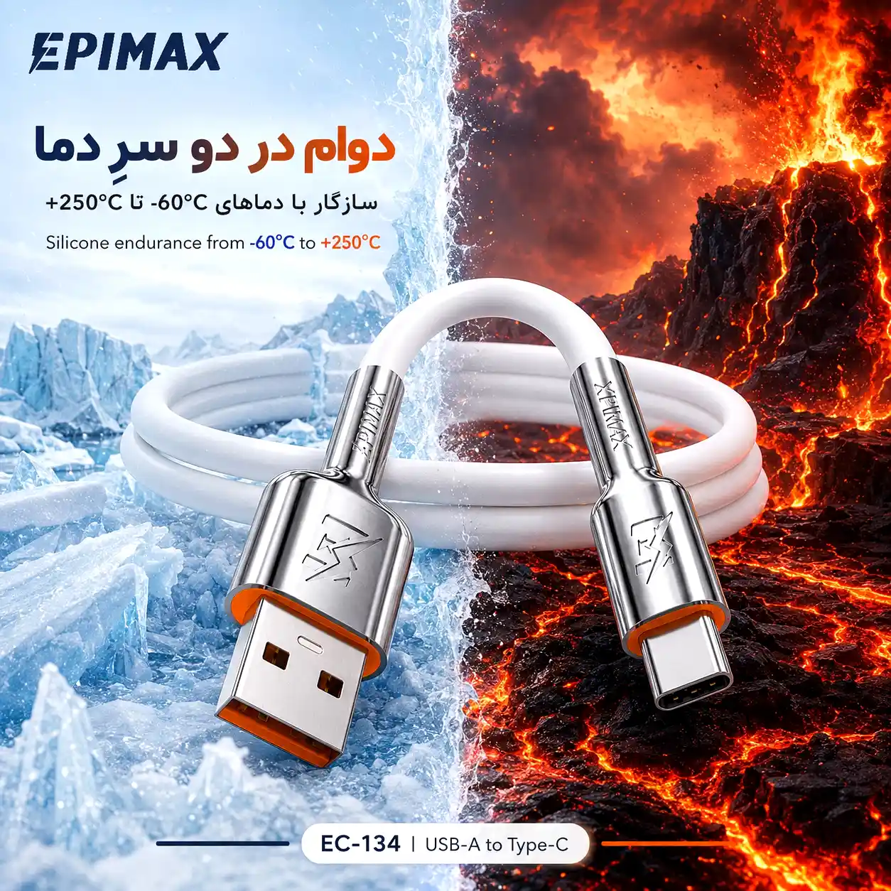 کابل شارژ اپیمکس EC-134 Silicon Series Type-C - Image 5