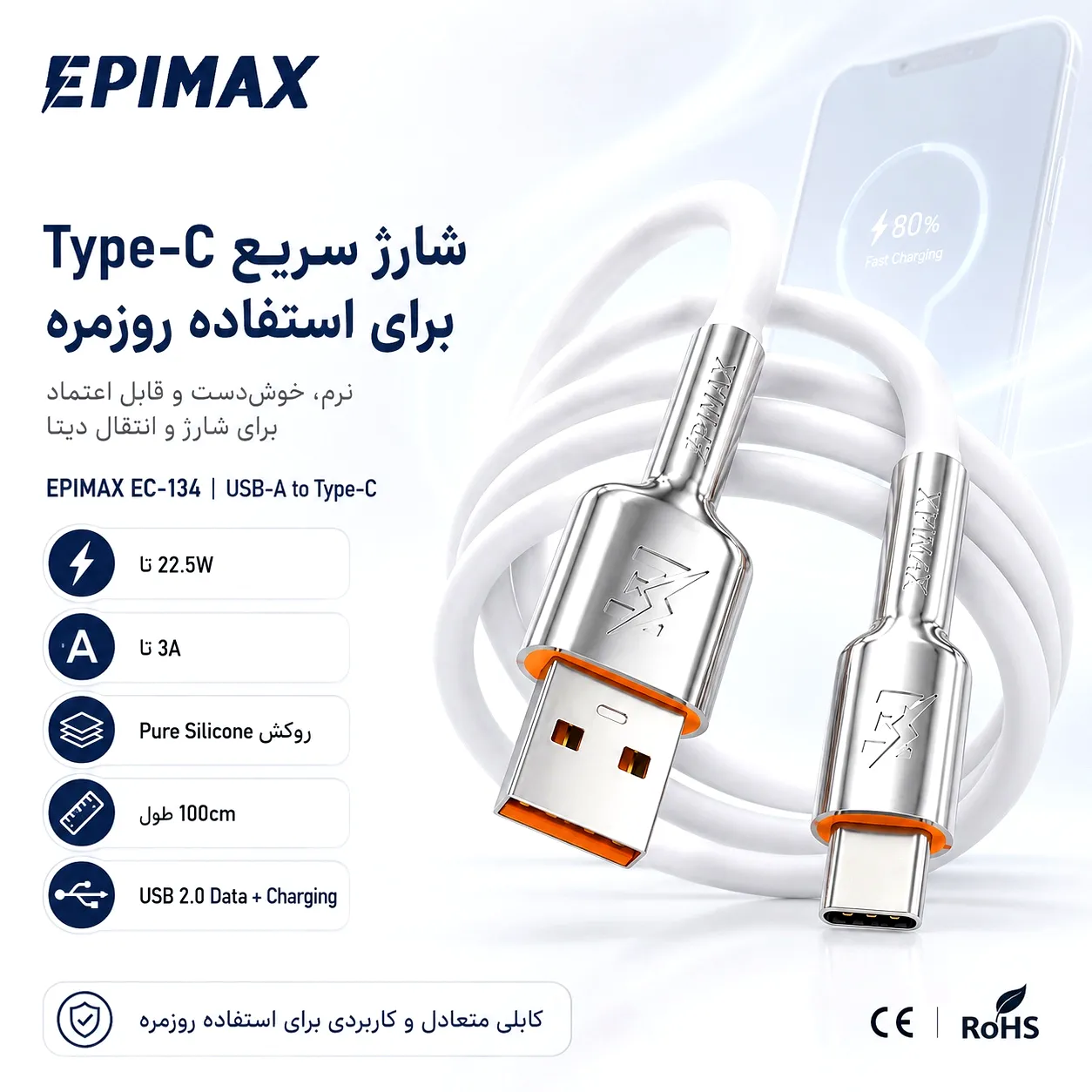 کابل شارژ اپیمکس EC-134 Silicon Series Type-C - Image 8