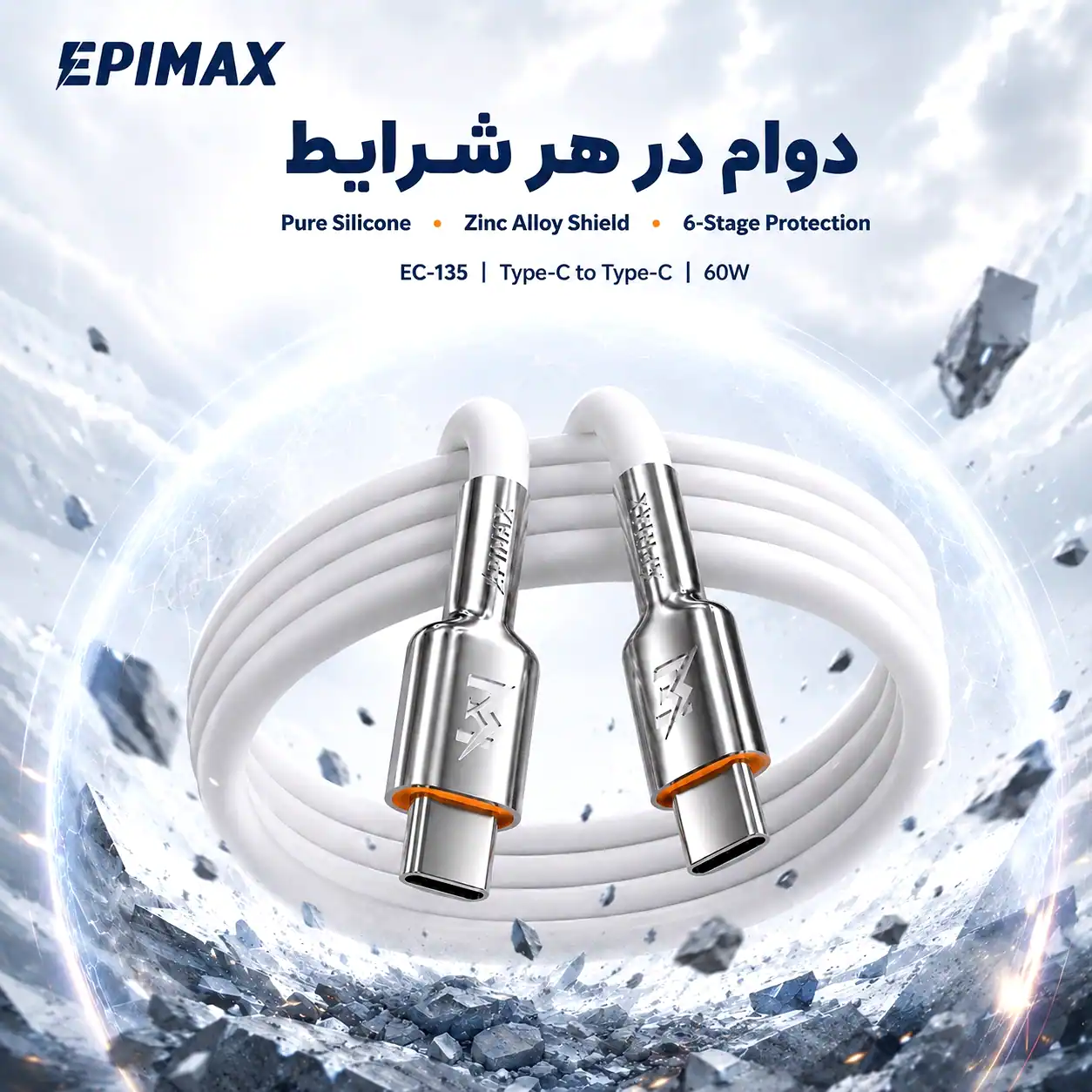 کابل شارژ اپیمکس EC-135 Silicon Series CtoC - Image 6
