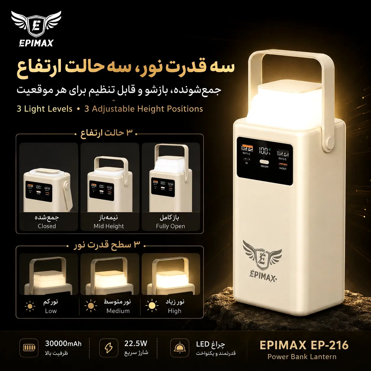 پاوربانک اپیمکس فست شارژ 30000 میلی آمپر EP- 216 - Image 6