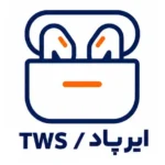 ایرپاد/TWS
