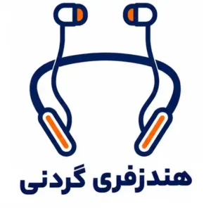 هندزفری گردنی