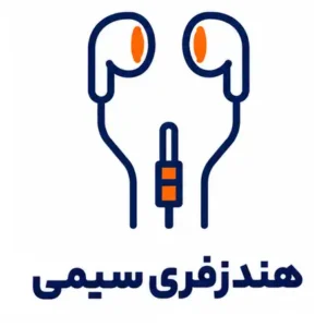 هندزفری سیمی