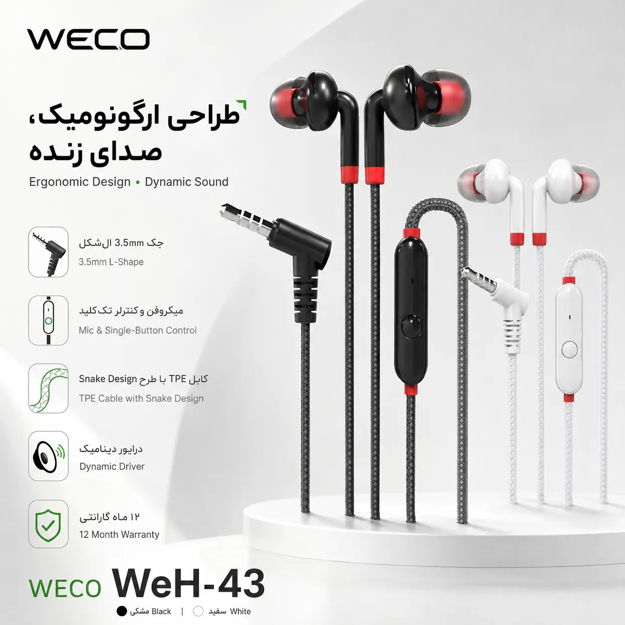 هندزفری سیمی ویکو WeH-43 - Image 5
