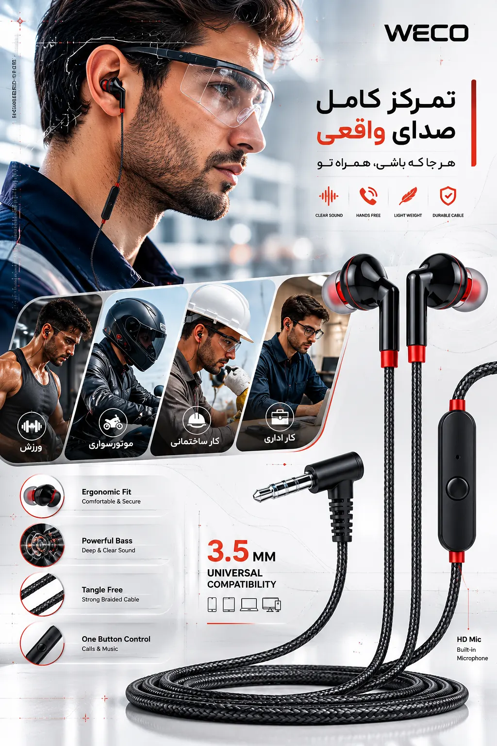 هندزفری سیمی ویکو WeH-43 - Image 8