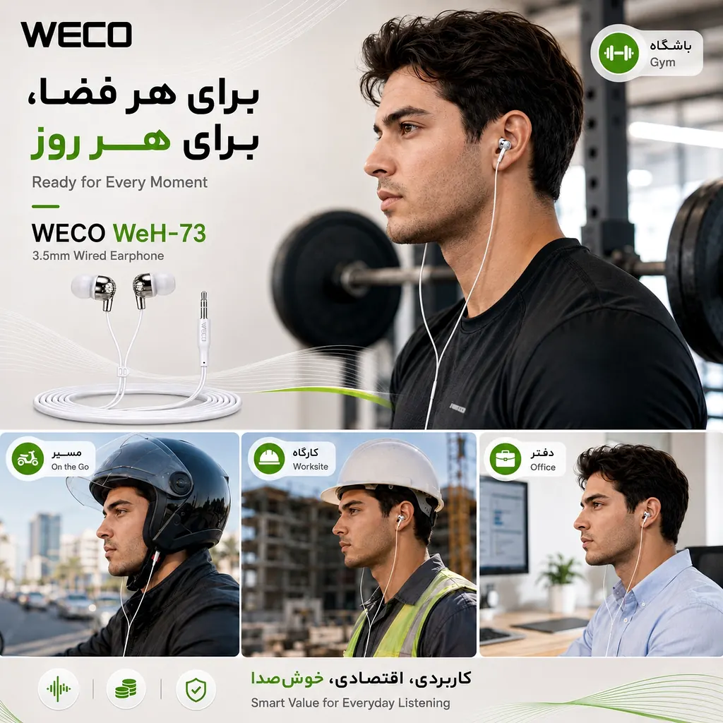 هندزفری سیمی ویکو WeH-73 - Image 4